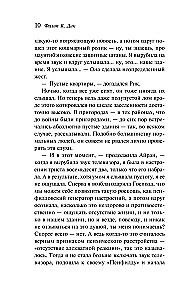 Мечтают ли андроиды об электроовцах?